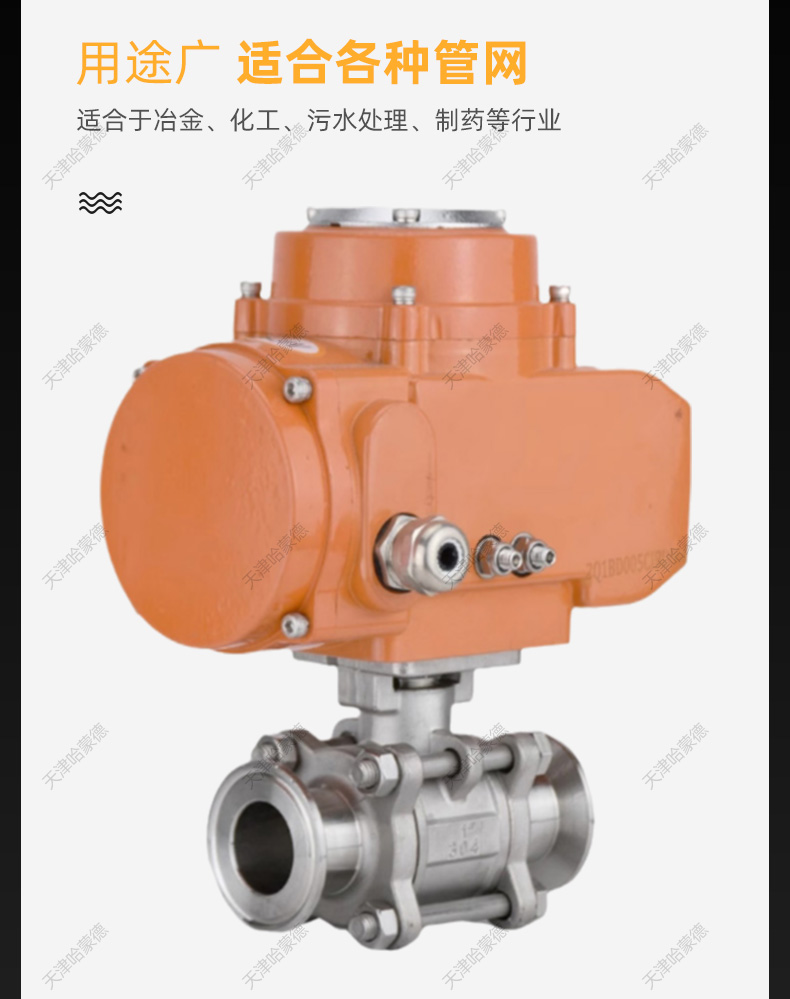 哈蒙德电动三片式快装球阀304不锈钢Q681-16PF卫生级卡箍卡盘阀门.jpg