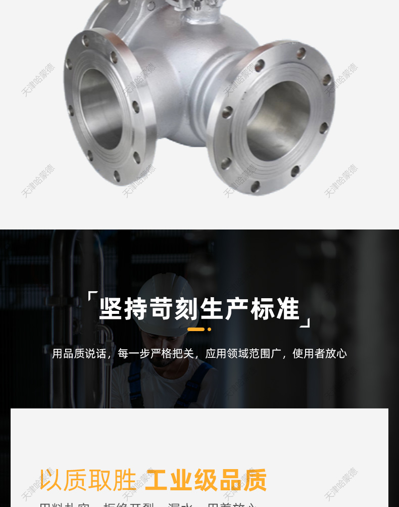 哈蒙德Q944/5F16P 304不锈钢法兰防爆电动三通球阀换向阀转向阀.jpg