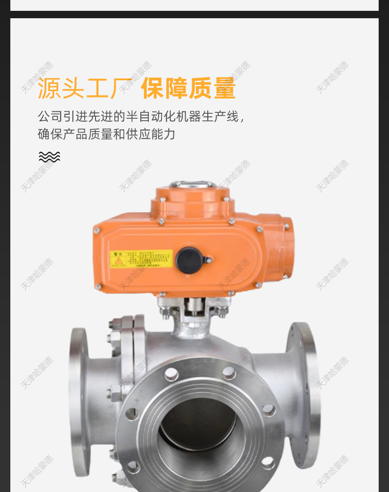 哈蒙德Q944/5F16P 304不锈钢法兰防爆电动三通球阀换向阀转向阀.jpg