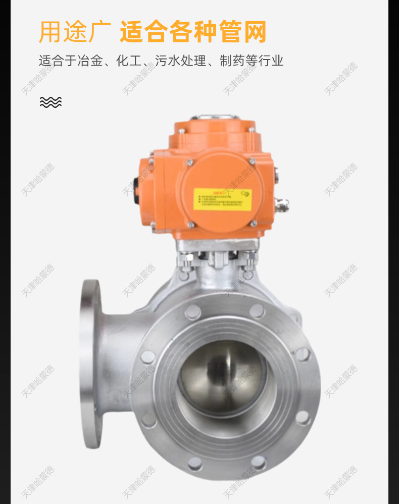 哈蒙德Q944/5F16P 304不锈钢法兰防爆电动三通球阀换向阀转向阀.jpg