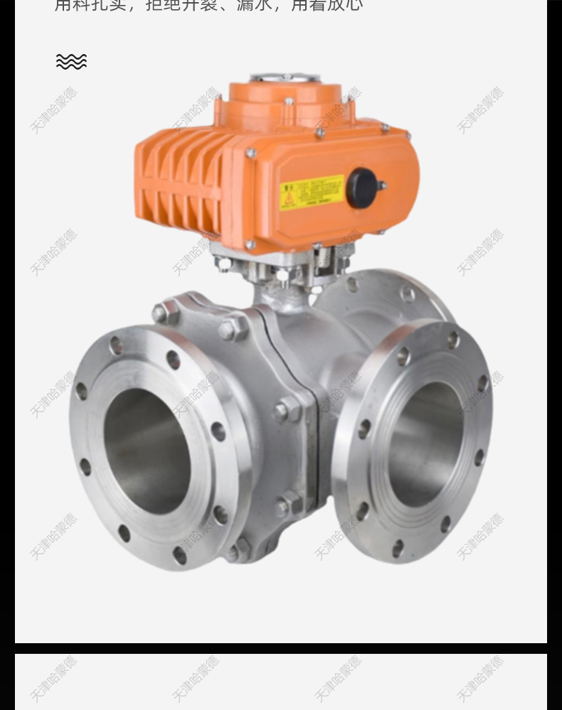 哈蒙德Q944/5F16P 304不锈钢法兰防爆电动三通球阀换向阀转向阀.jpg