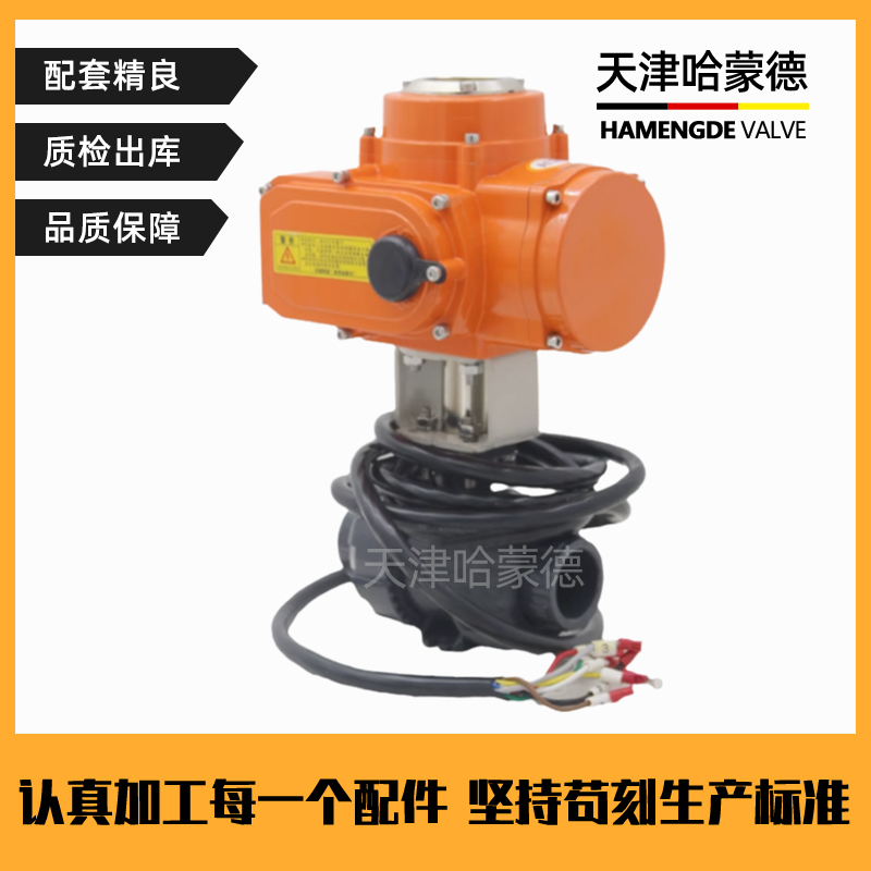 哈蒙德UQ921F-10S防水型UPVC电动球阀IP68双由令活接PVC塑料电动开关阀24V