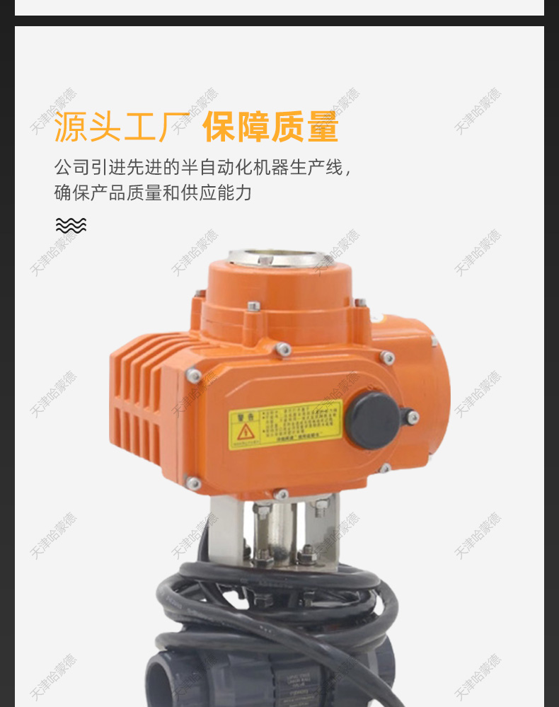 哈蒙德UQ921F-10S防水型UPVC电动球阀IP68双由令活接PVC塑料电动开关阀24V.jpg