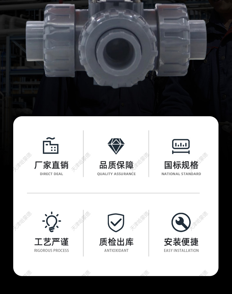 哈蒙德防爆U924/5F-10S UPVC电动三通球阀L/T型开关塑料PVC活接转向阀换向阀.jpg
