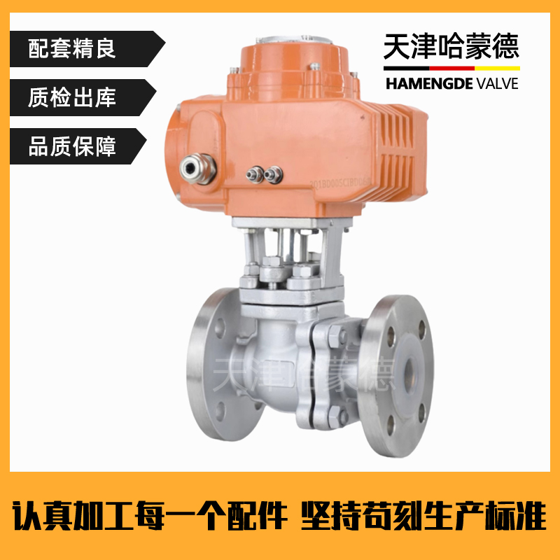 哈蒙德防爆型304不锈钢法兰衬四氟电动衬氟球阀Q941F4616P开关阀