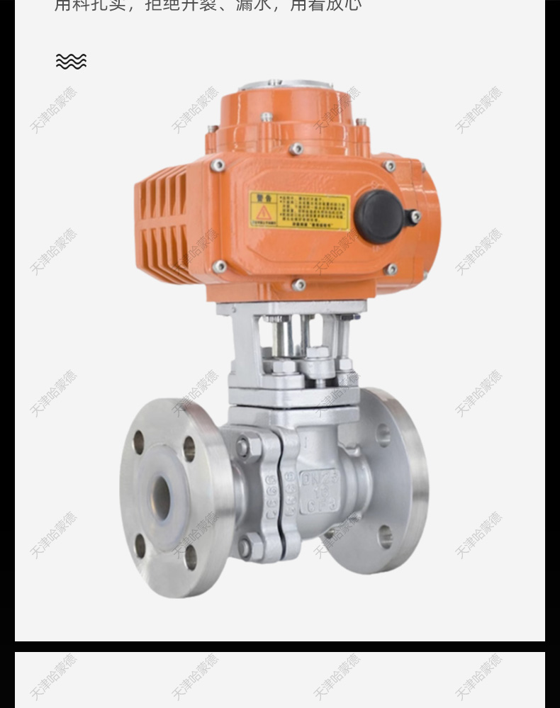 哈蒙德防爆型304不锈钢法兰衬四氟电动衬氟球阀Q941F4616P开关阀.jpg