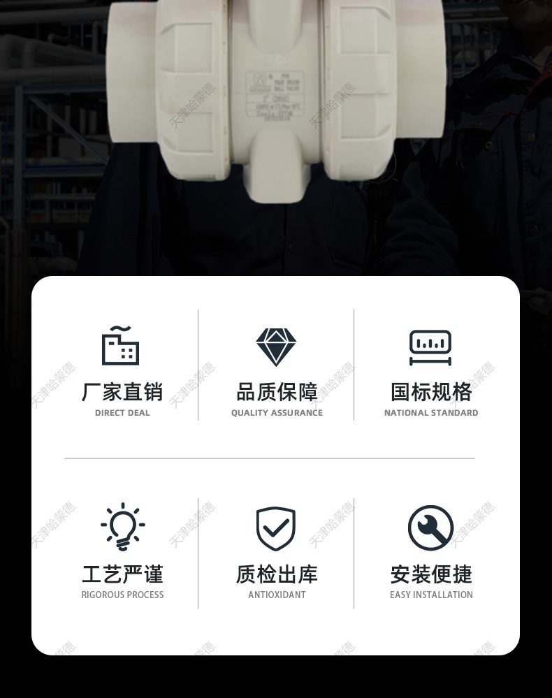 哈蒙德防爆UQ921F-10S PPH电动球阀PPR双活接阀门高温热熔化工业水管塑料开关.jpg