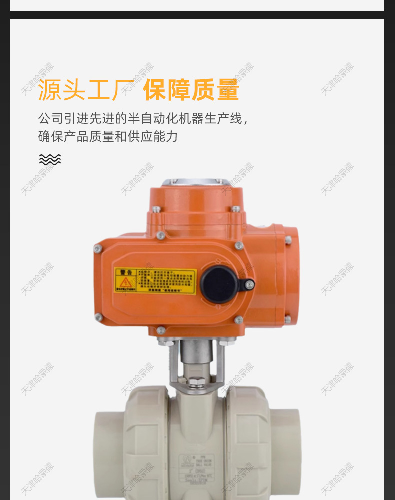 哈蒙德防爆UQ921F-10S PPH电动球阀PPR双活接阀门高温热熔化工业水管塑料开关.jpg