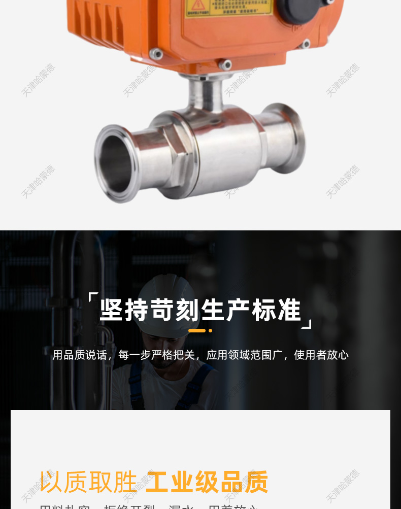 哈蒙德防爆Q914/5F-16P 304不锈钢快接电动球阀阀门卫生级Q981F快开卡箍式快装.jpg