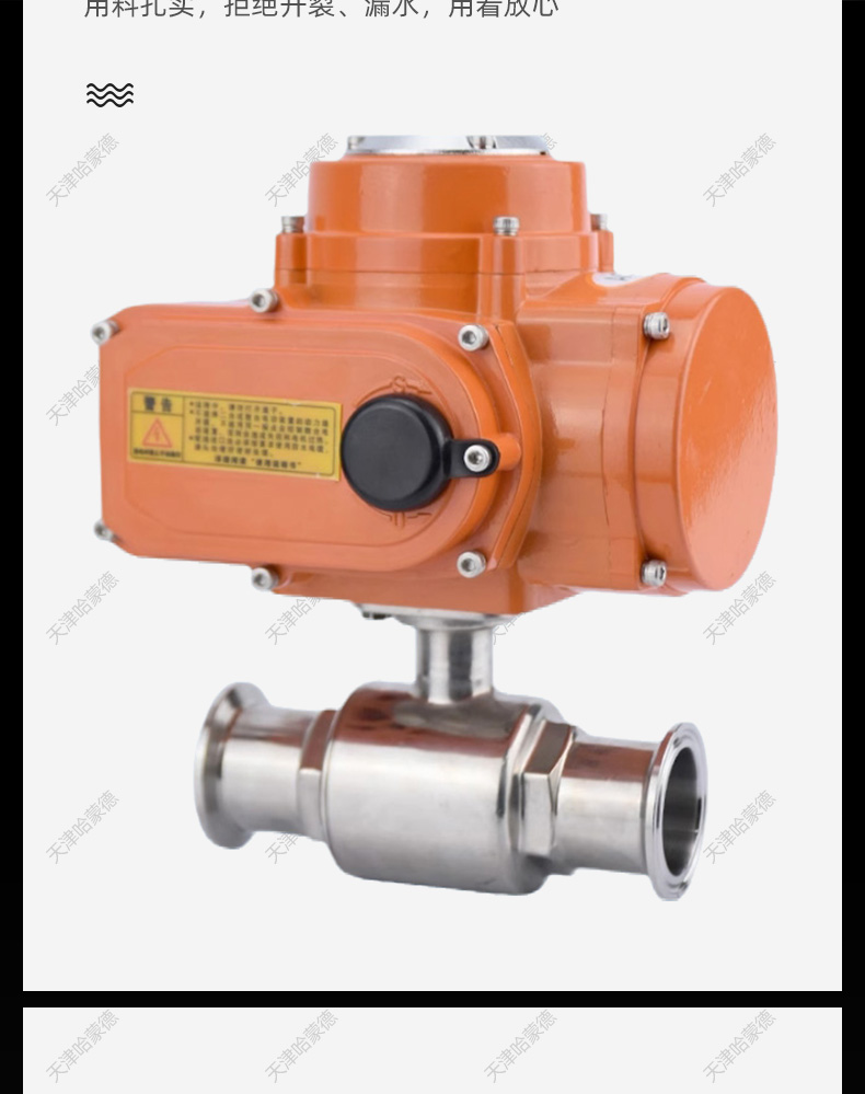 哈蒙德防爆Q914/5F-16P 304不锈钢快接电动球阀阀门卫生级Q981F快开卡箍式快装.jpg