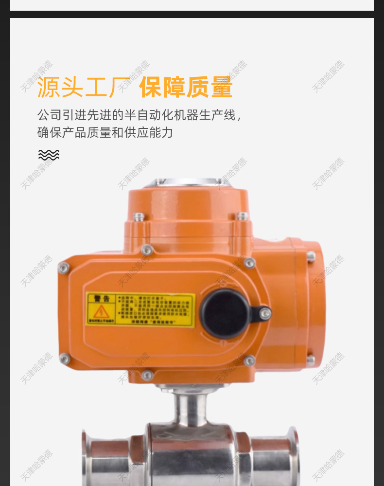 哈蒙德防爆Q914/5F-16P 304不锈钢快接电动球阀阀门卫生级Q981F快开卡箍式快装.jpg