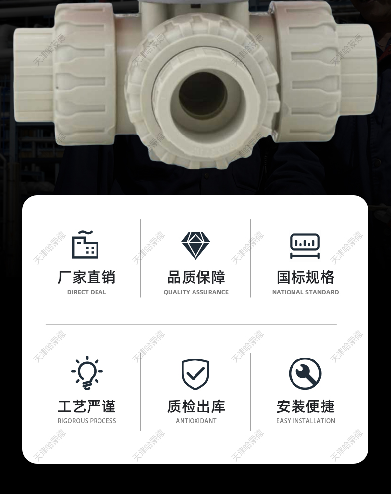 哈蒙德防爆UQ924/5F-10S pph塑料电动三通球阀L/T型开关ppr活接转向阀换向阀.jpg