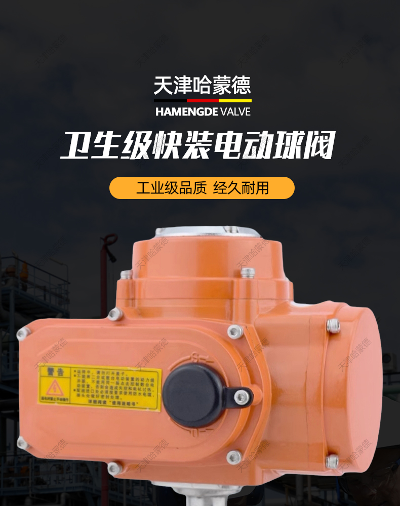 哈蒙德防爆不锈钢Q984/5F-16P 304电动三通快装球阀T型L型卡箍卡盘式卫生级316.jpg