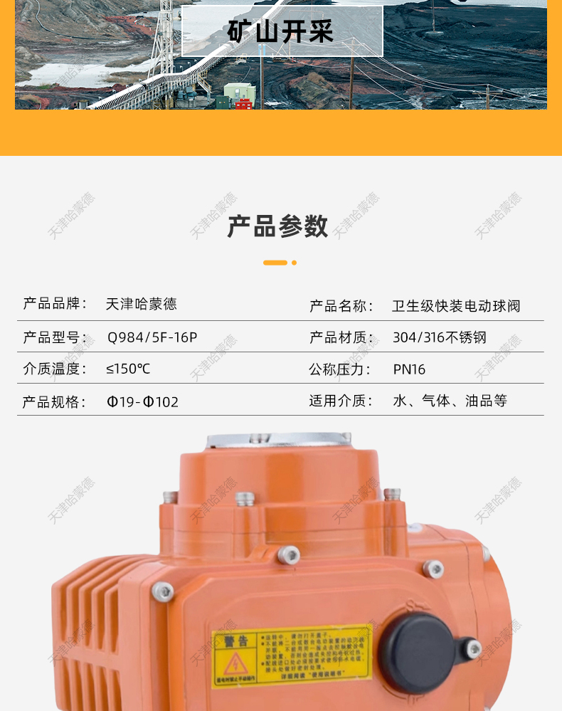 哈蒙德防爆不锈钢Q984/5F-16P 304电动三通快装球阀T型L型卡箍卡盘式卫生级316.jpg