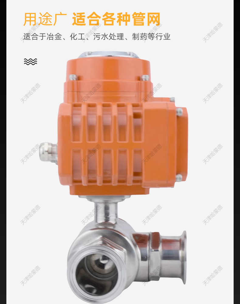 哈蒙德防爆不锈钢Q984/5F-16P 304电动三通快装球阀T型L型卡箍卡盘式卫生级316.jpg