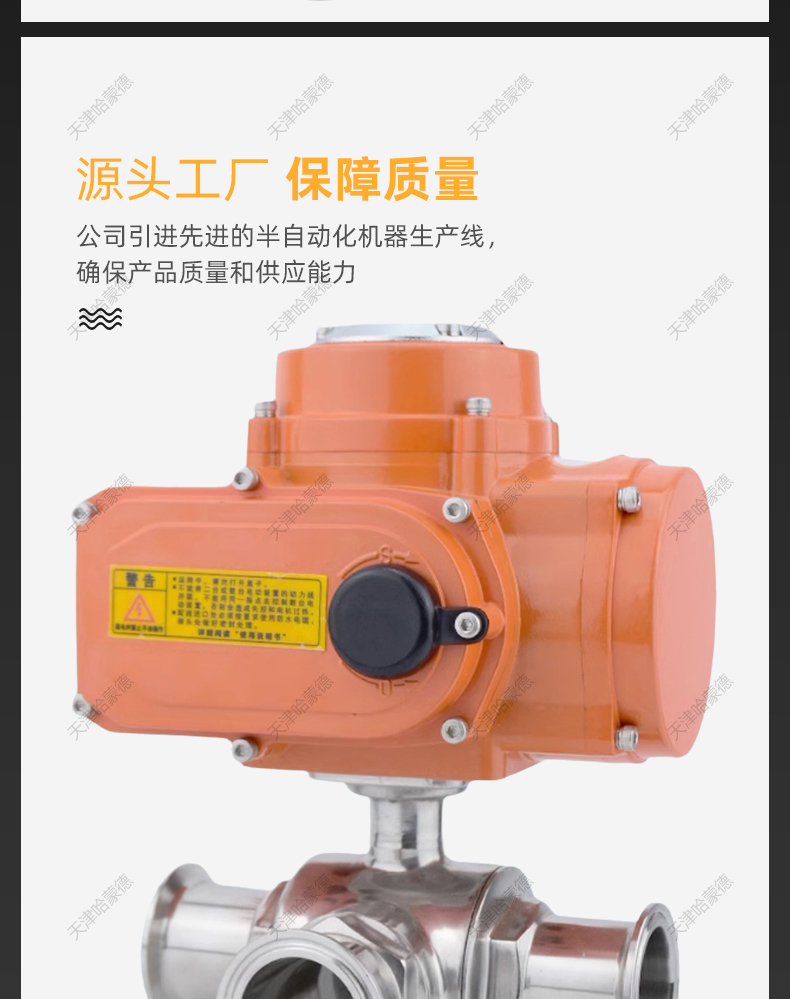 哈蒙德防爆不锈钢Q984/5F-16P 304电动三通快装球阀T型L型卡箍卡盘式卫生级316.jpg