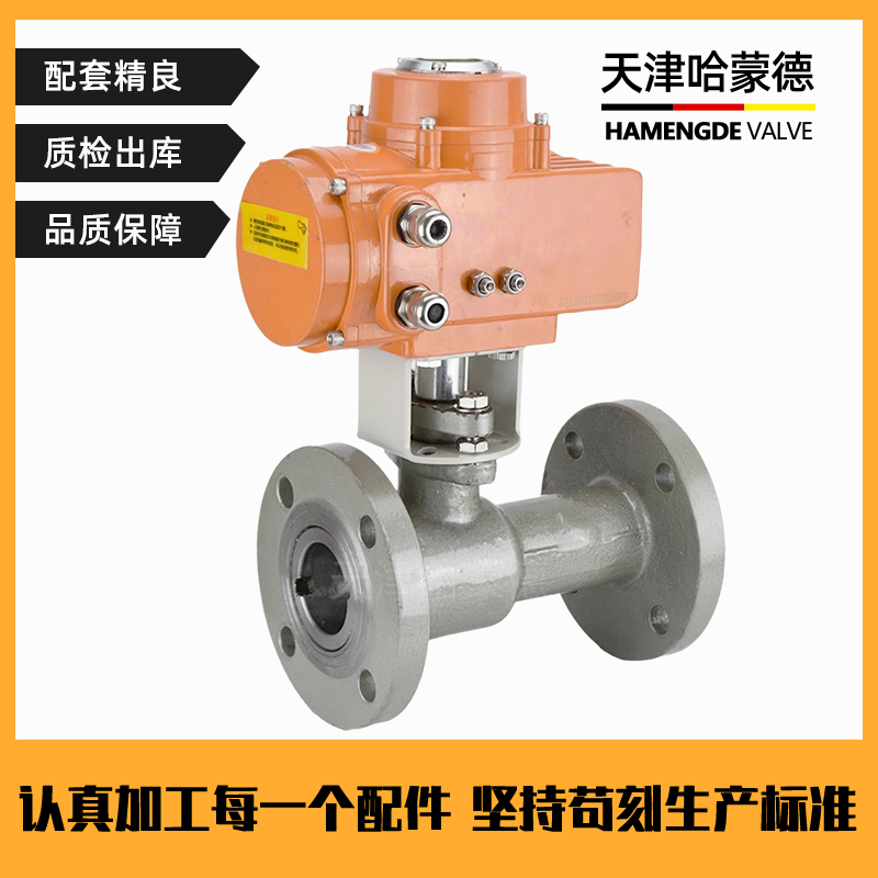 哈蒙德Q941M-16C防爆电动一体式法兰球阀高温蒸汽导热油专用防爆切断阀220V