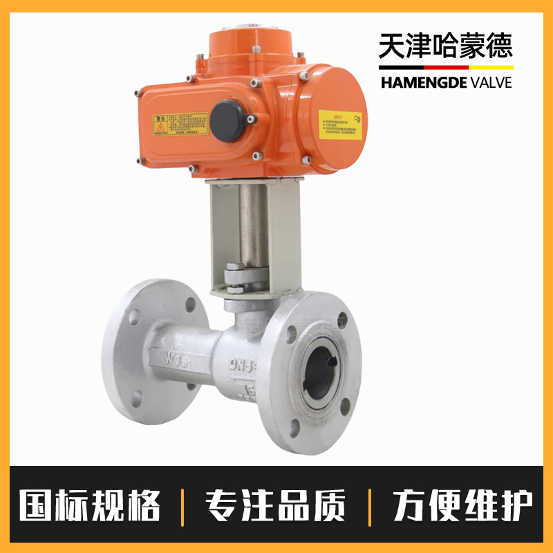 哈蒙德防爆电动一体式铸钢法兰球阀高温蒸汽导热油球阀QJ941M25C