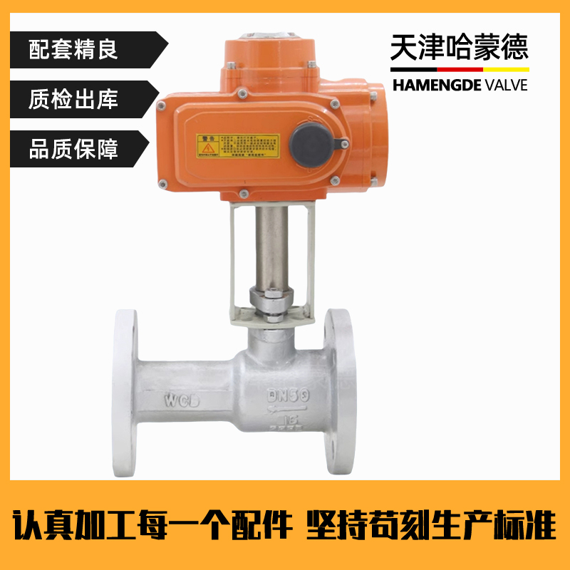 哈蒙德防爆电动一体式铸钢法兰球阀高温蒸汽导热油球阀QJ941M25C