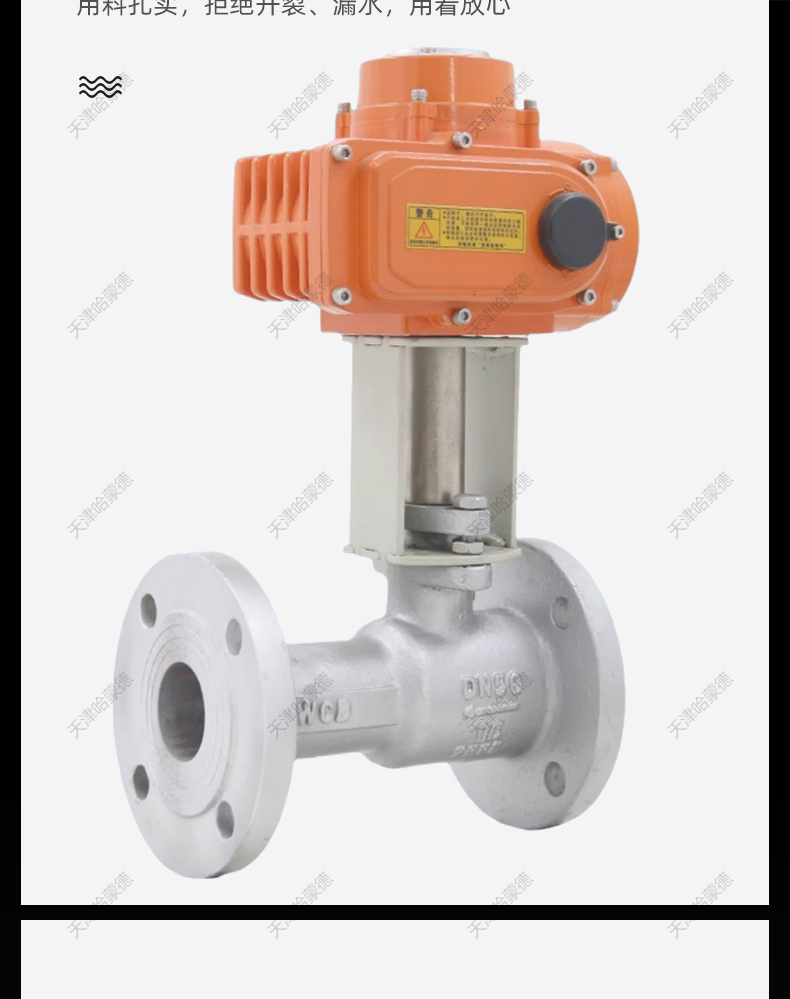 哈蒙德防爆电动一体式铸钢法兰球阀高温蒸汽导热油球阀QJ941M25C.jpg
