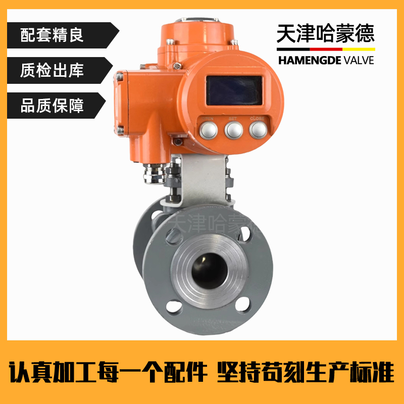 哈蒙德Q941H-16C智能一体化调节型高温硬密封电动法兰铸钢球阀碳钢模拟量