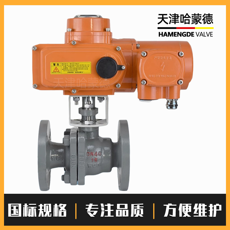 哈蒙德Q941H-16C智能一体化调节型高温硬密封电动法兰铸钢球阀碳钢模拟量