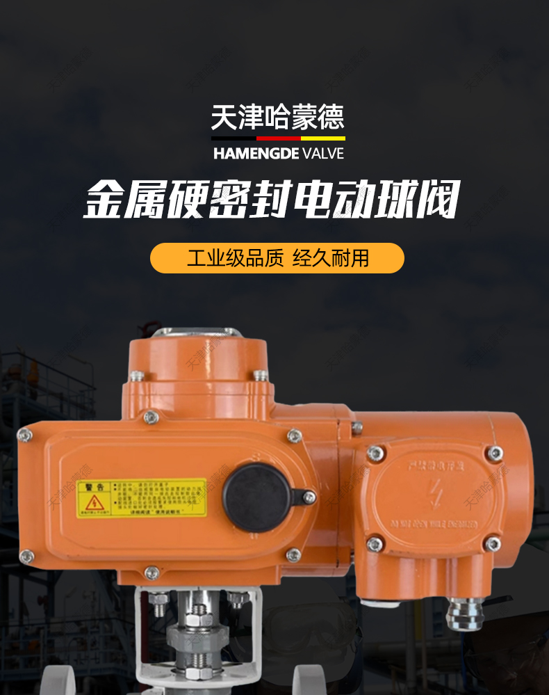 哈蒙德Q941H-16C智能一体化调节型高温硬密封电动法兰铸钢球阀碳钢模拟量.jpg