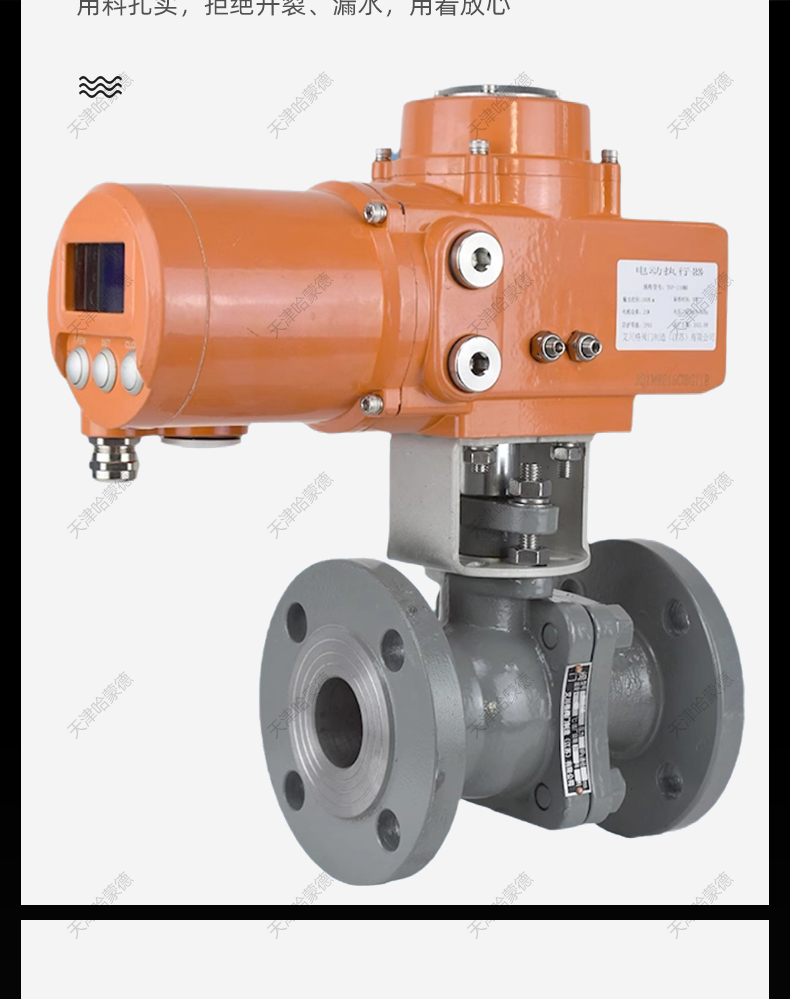 哈蒙德Q941H-16C智能一体化调节型高温硬密封电动法兰铸钢球阀碳钢模拟量.jpg