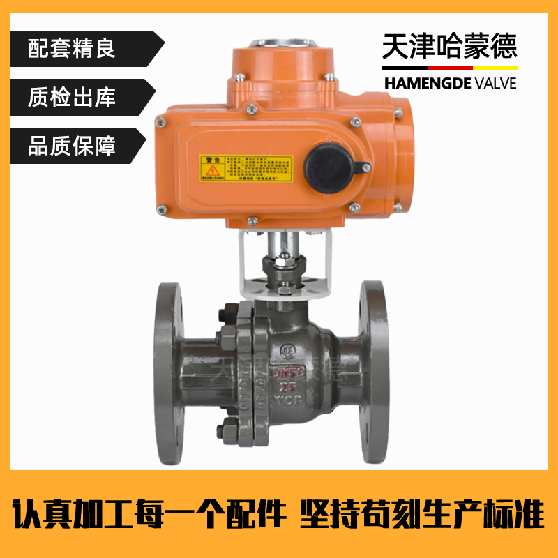 哈蒙德铸钢法兰电动硬密封球阀碳钢开关阀高温蒸汽导热油Q941H16