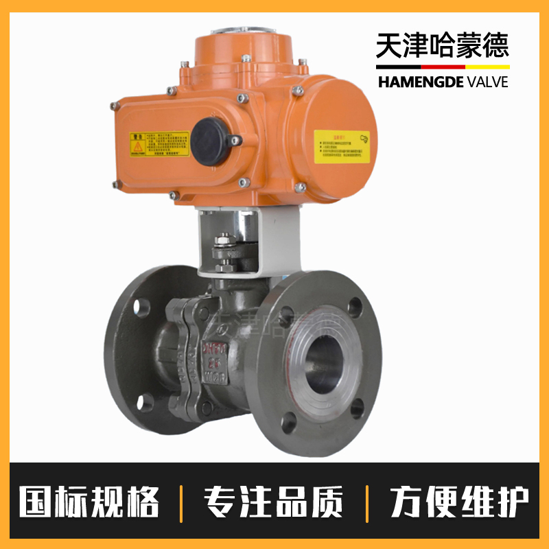 哈蒙德铸钢法兰电动硬密封球阀碳钢开关阀高温蒸汽导热油Q941H16