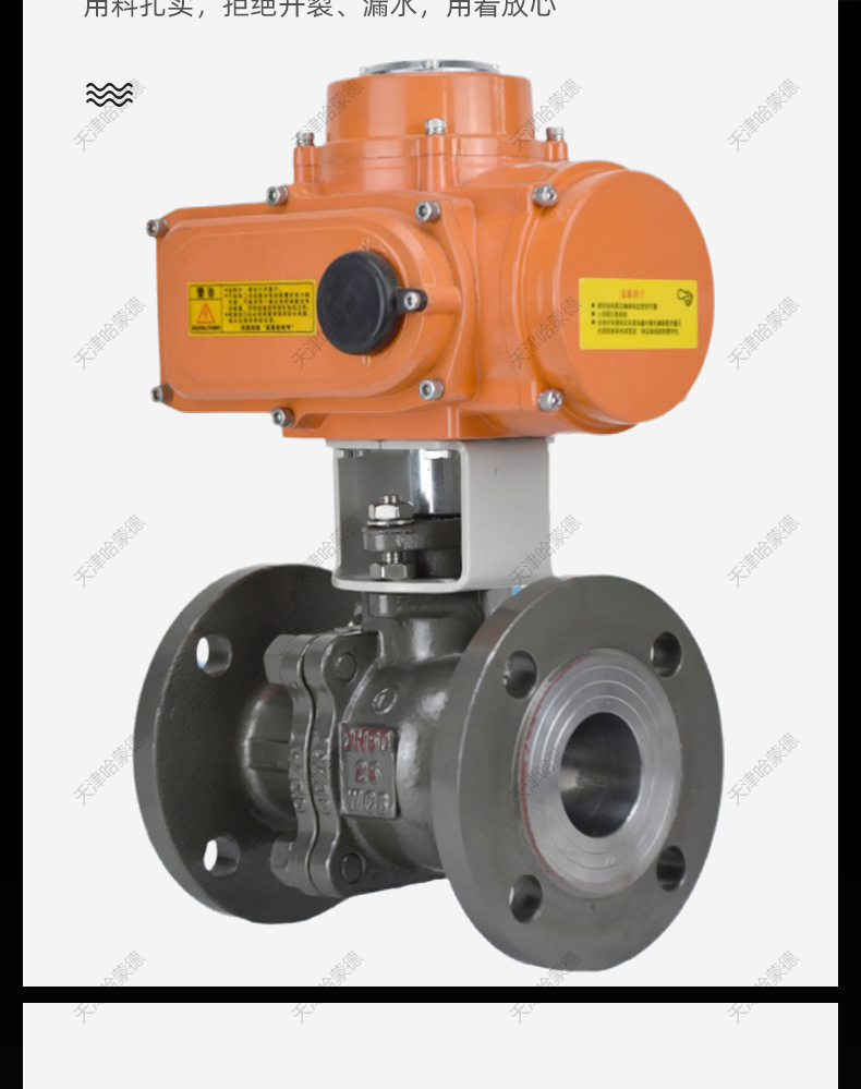 哈蒙德铸钢法兰电动硬密封球阀碳钢开关阀高温蒸汽导热油Q941H16.jpg