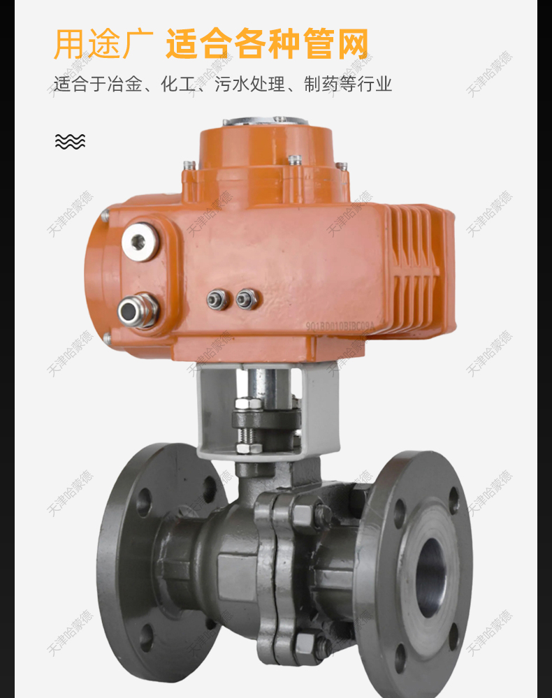哈蒙德铸钢法兰电动硬密封球阀碳钢开关阀高温蒸汽导热油Q941H16.jpg