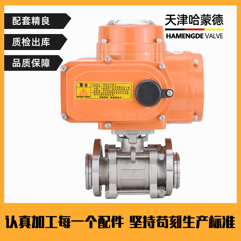 哈蒙德GUDF活套法兰负压抽真空调节阀快装卡箍电动真空球阀JB919