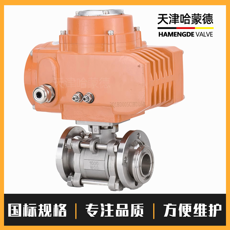 哈蒙德GUDF活套法兰负压抽真空调节阀快装卡箍电动真空球阀JB919