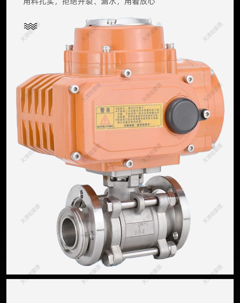 哈蒙德GUDF活套法兰负压抽真空调节阀快装卡箍电动真空球阀JB919.jpg