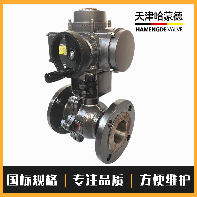 哈蒙德Q941F-16C电动O型调节切断阀带手轮铸钢电动法兰球阀碳钢开关阀门
