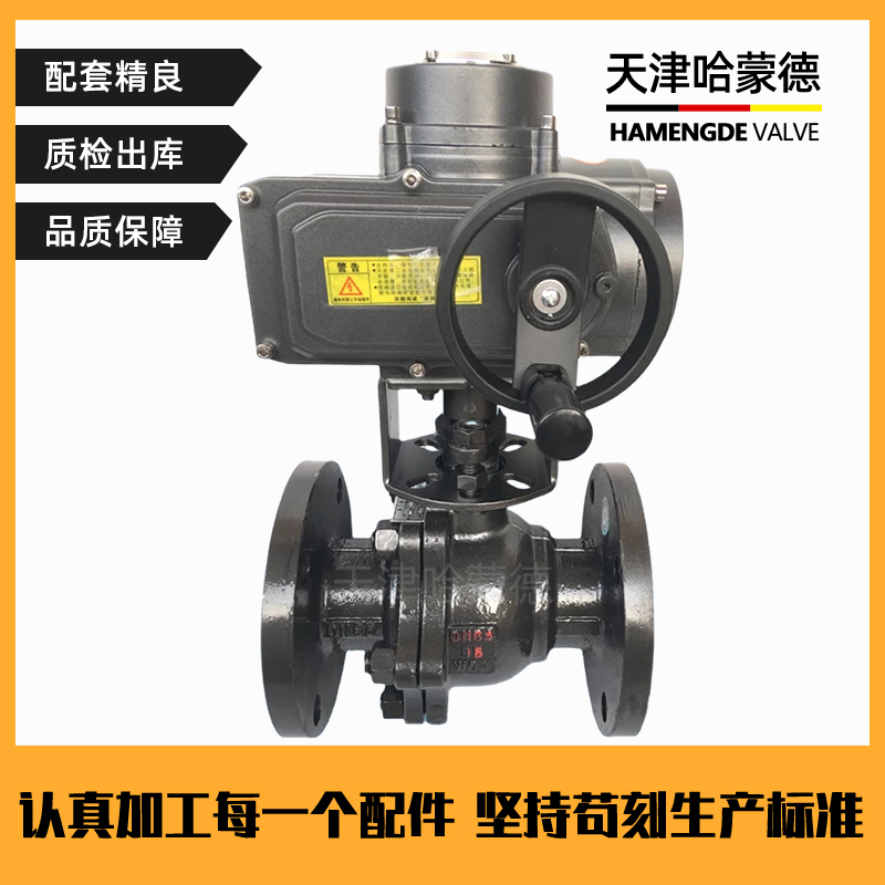 哈蒙德Q941F-16C电动O型调节切断阀带手轮铸钢电动法兰球阀碳钢开关阀门