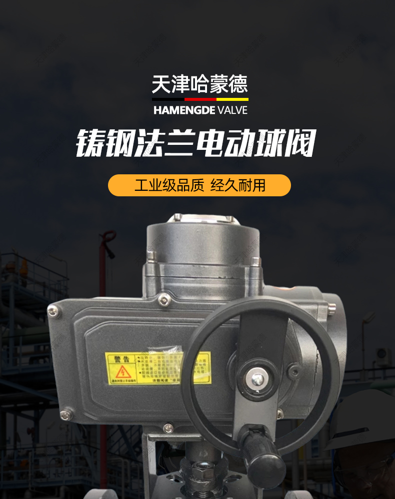 哈蒙德Q941F-16C电动O型调节切断阀带手轮铸钢电动法兰球阀碳钢开关阀门.jpg
