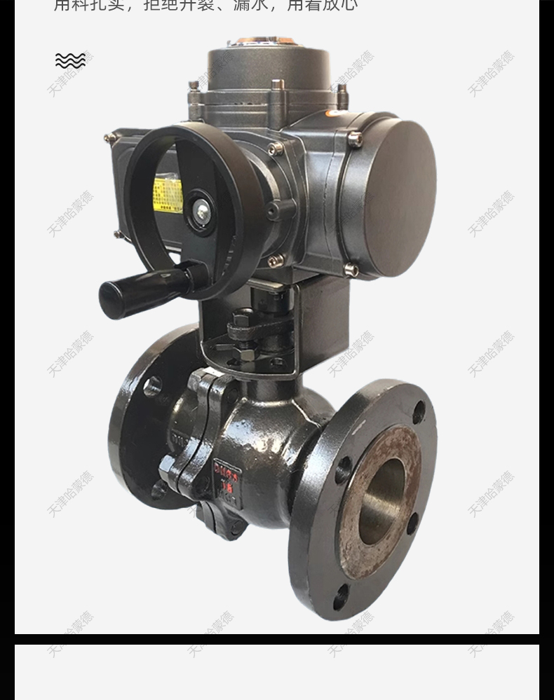 哈蒙德Q941F-16C电动O型调节切断阀带手轮铸钢电动法兰球阀碳钢开关阀门.jpg