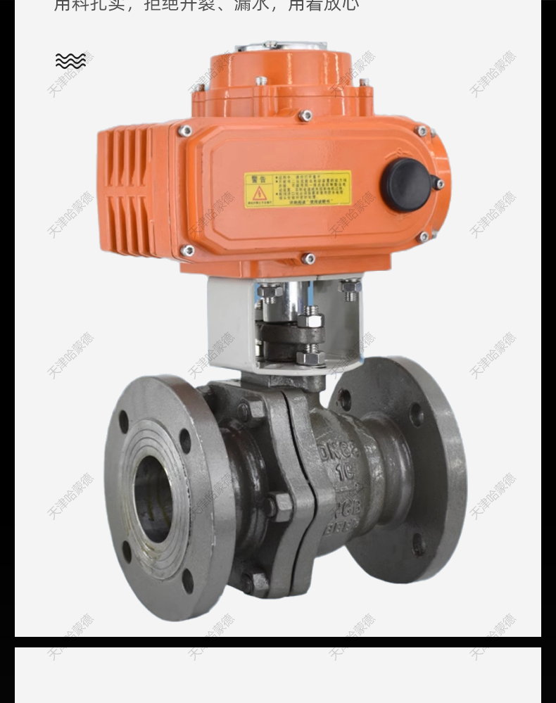 哈蒙德防爆电动铸钢法兰球阀Q941F16C碳钢高温蒸汽比例调节阀.jpg
