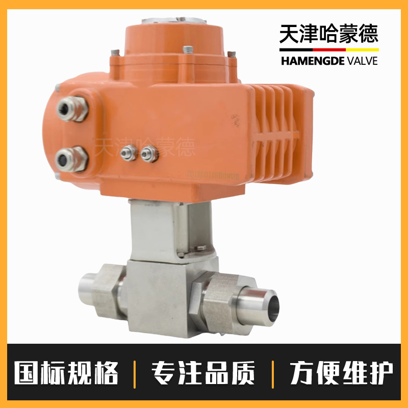哈蒙德Q961F-320P氮气天然气高压不锈钢焊接比例调节防爆电动球阀