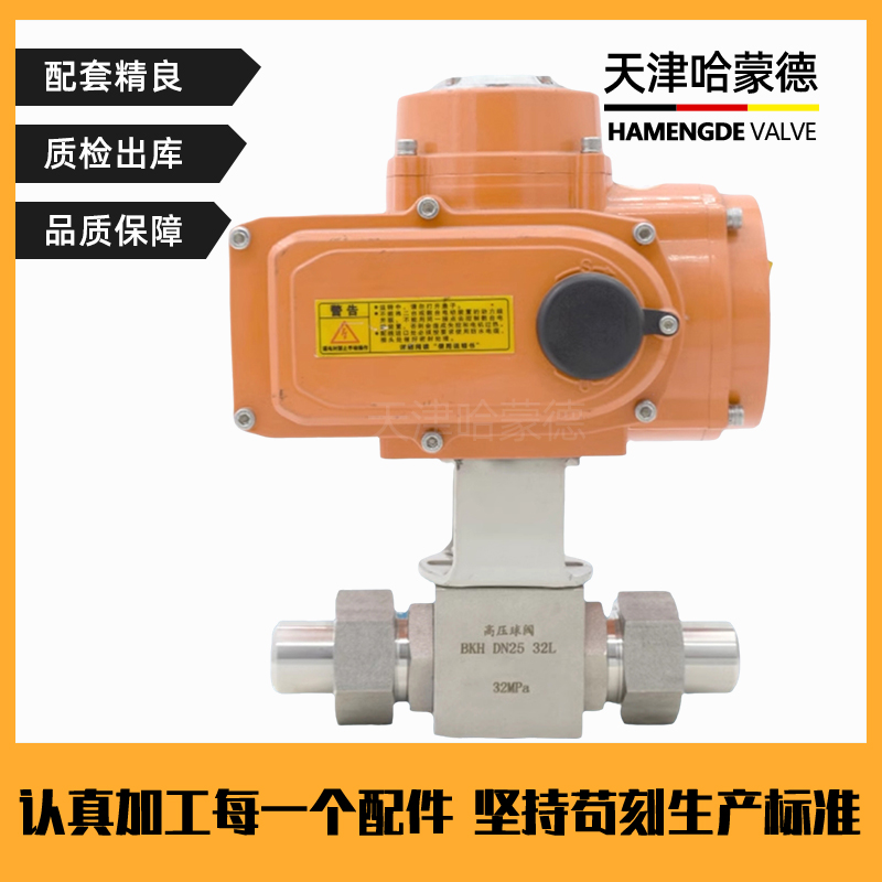 哈蒙德Q961F-320P氮气天然气高压不锈钢焊接比例调节防爆电动球阀
