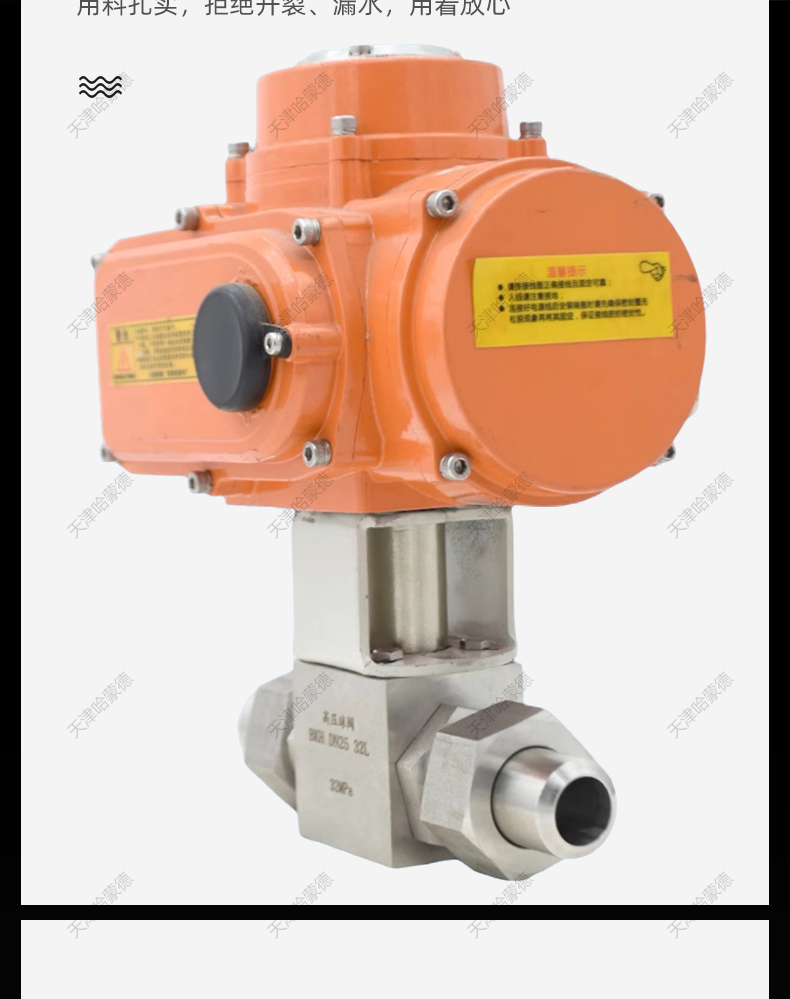 哈蒙德Q961F320P氮气天然气高压不锈钢焊接比例调节防爆电动球阀.jpg