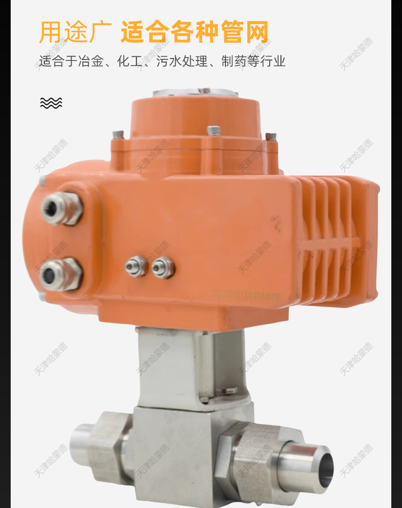 哈蒙德Q961F320P氮气天然气高压不锈钢焊接比例调节防爆电动球阀.jpg