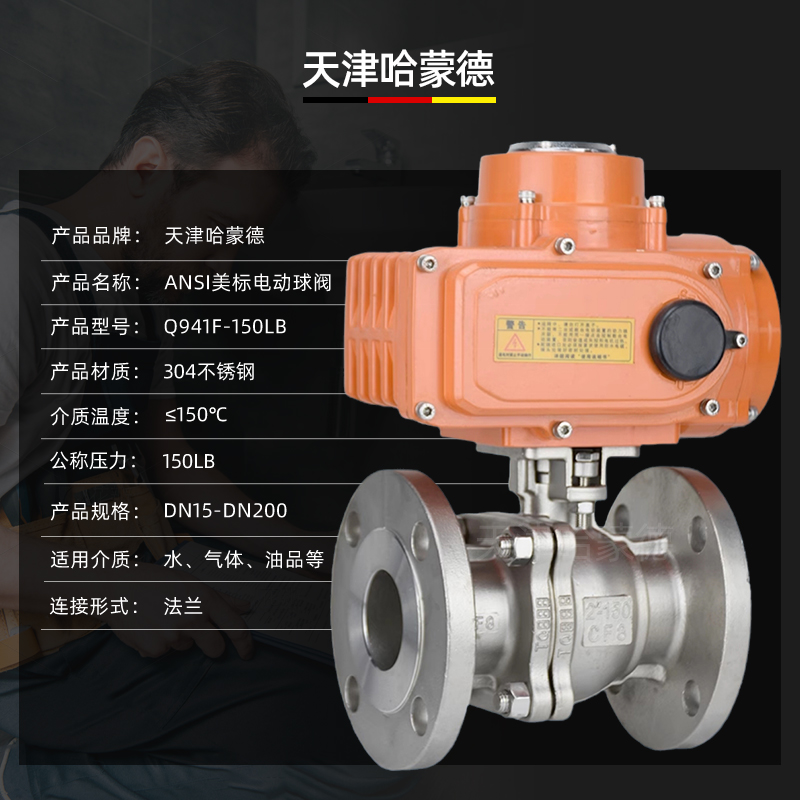 哈蒙德防爆美标电动法兰304不锈钢球阀Q941F-150LB阀门API ANSI
