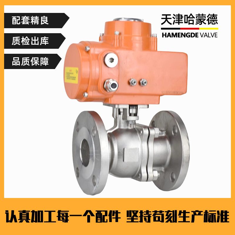 哈蒙德防爆美标电动法兰304不锈钢球阀Q941F-150LB阀门API ANSI