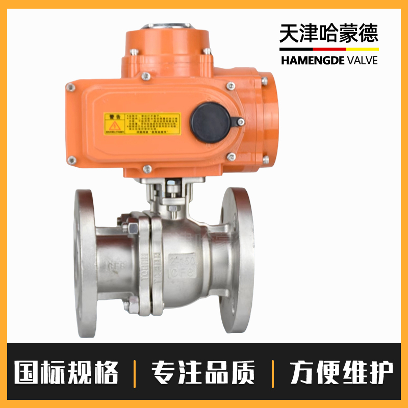 哈蒙德防爆美标电动法兰304不锈钢球阀Q941F-150LB阀门API ANSI