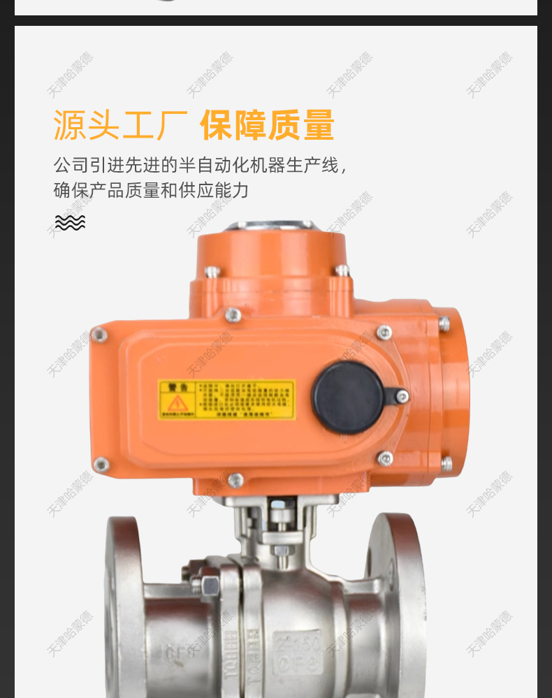 哈蒙德防爆美标电动法兰304不锈钢球阀Q941F150LB阀门API ANSI.jpg