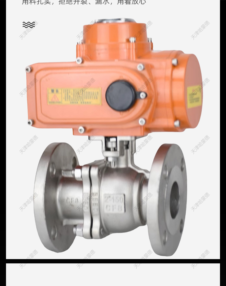 哈蒙德防爆美标电动法兰304不锈钢球阀Q941F150LB阀门API ANSI.jpg