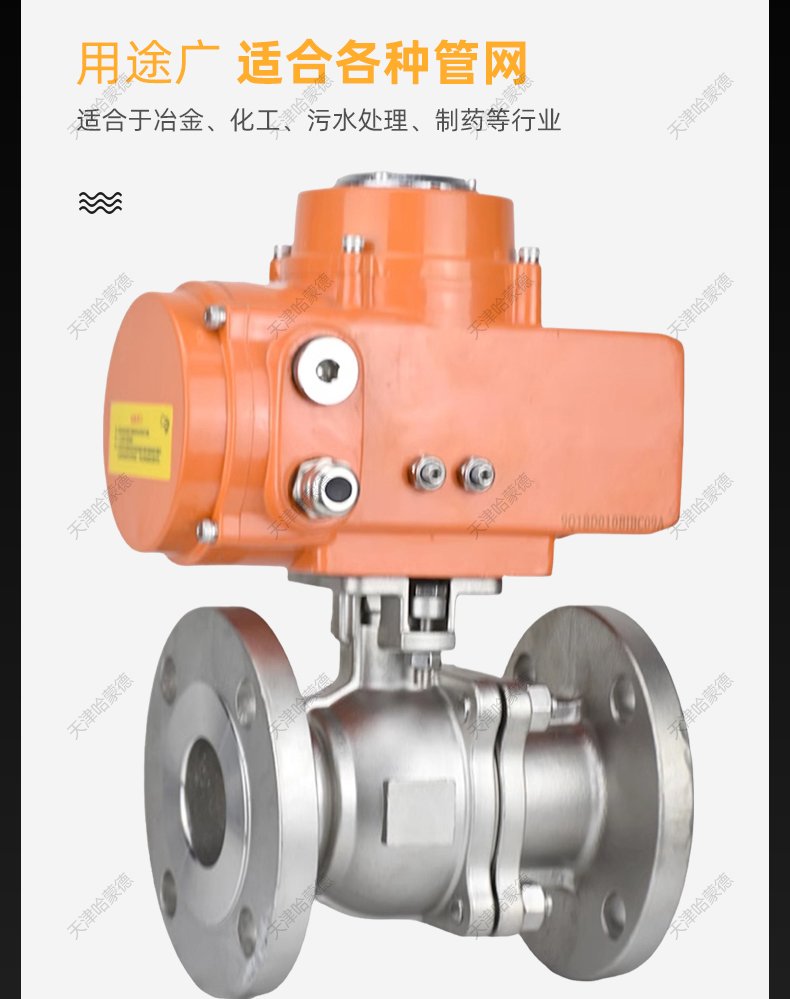 哈蒙德防爆美标电动法兰304不锈钢球阀Q941F150LB阀门API ANSI.jpg